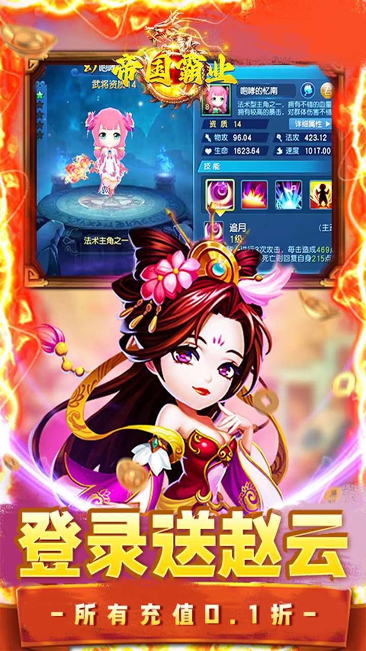 帝国霸业(0.1折魂穿三国)4