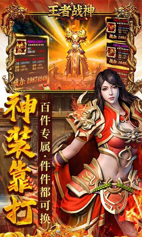 王者战神(云谷攻速高爆版)3