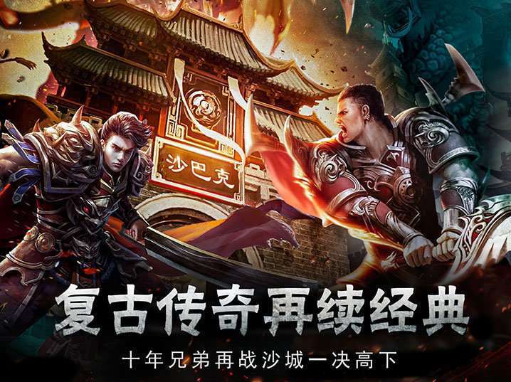 骷髅传世战神蚩尤充值折扣版3