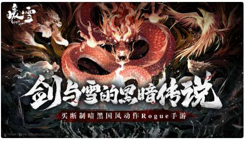 暖雪手游金甲虎卫怎么打 暖雪手游金甲虎卫攻打教程