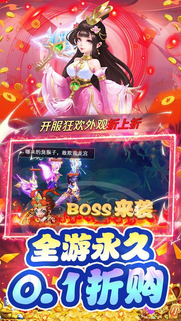 不朽之城(0.1折扣版)4