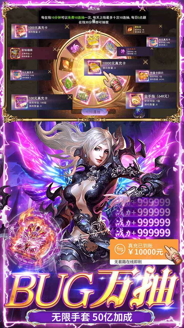 天堂之刃（狂飙刷充送50W）4