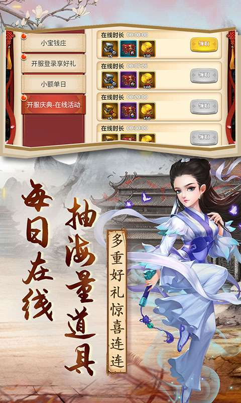 神将屠龙(0.1折侠客传说)4