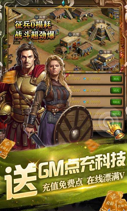 攻守兼备-GM点充科技2