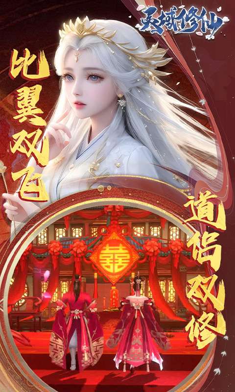 灵域修仙(0.1折剑啸江湖)2