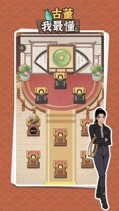 古董我最懂ios版2