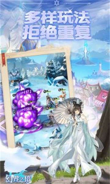 幻界之境(删档内测)0