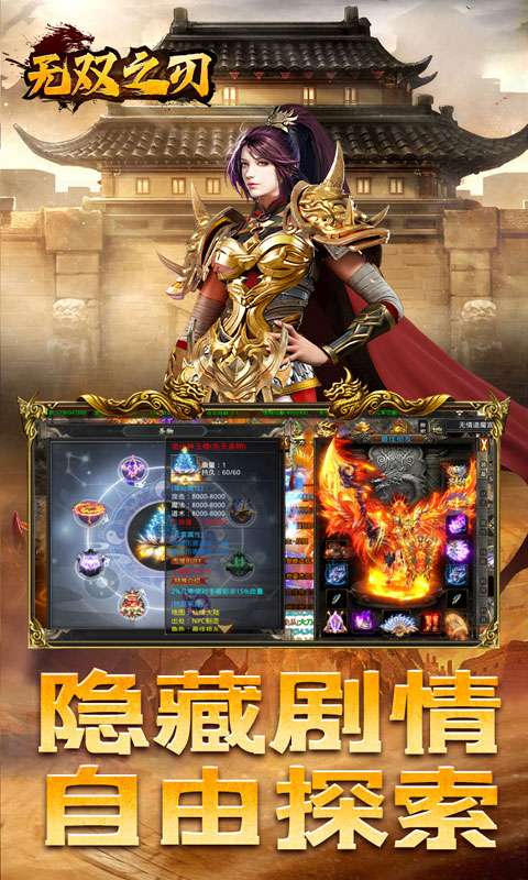 无双之刃(零充高爆沉默)2