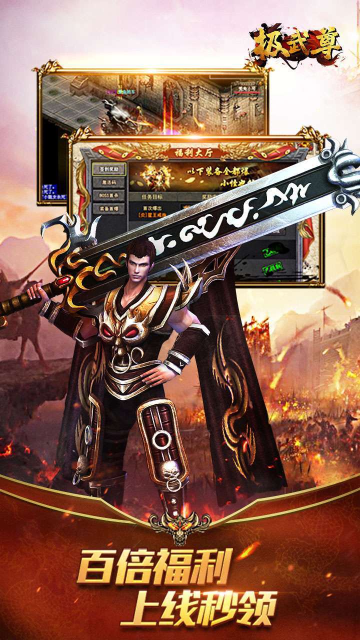 极武尊(高爆版)4