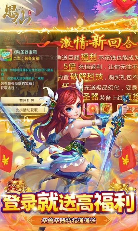 思仙(科技破解版)4