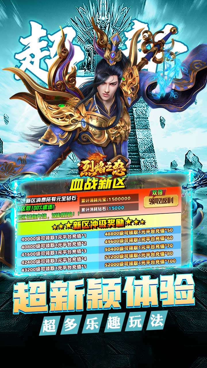 烈焰之怒（高爆大雷专属超变）2