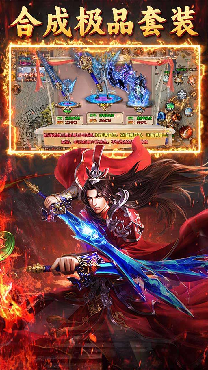 龙城传奇(热血封神)2