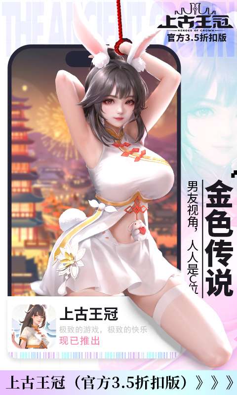 上古王冠(官方3.5折扣版)4