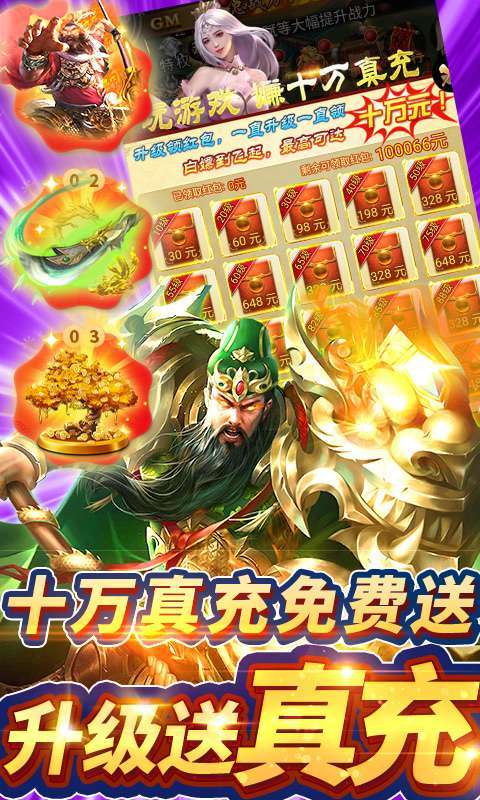 君成天下(送GM十万充)H53