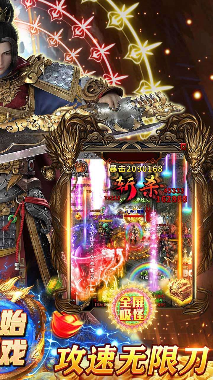 仙魔神域(BT-斗罗无限刀)1