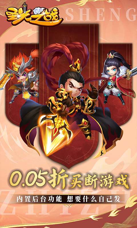 圣光之战(0.05折买断游戏)0