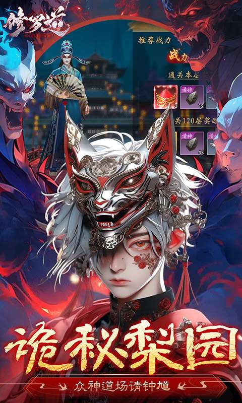 修罗道Online(0.1折免单版)4