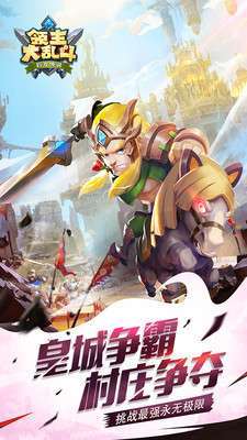 领主大乱斗(永久0.1折)1