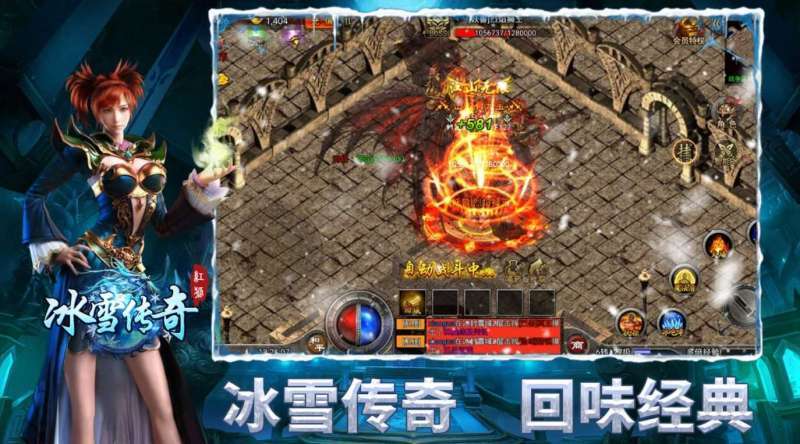 冰雪至尊合击传奇1