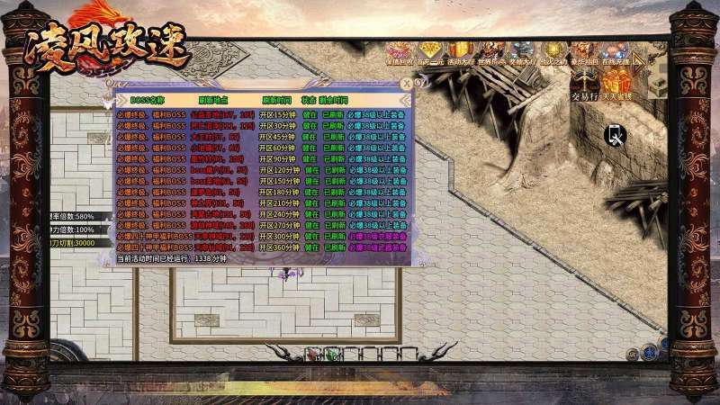 传奇盒子凌风攻速0