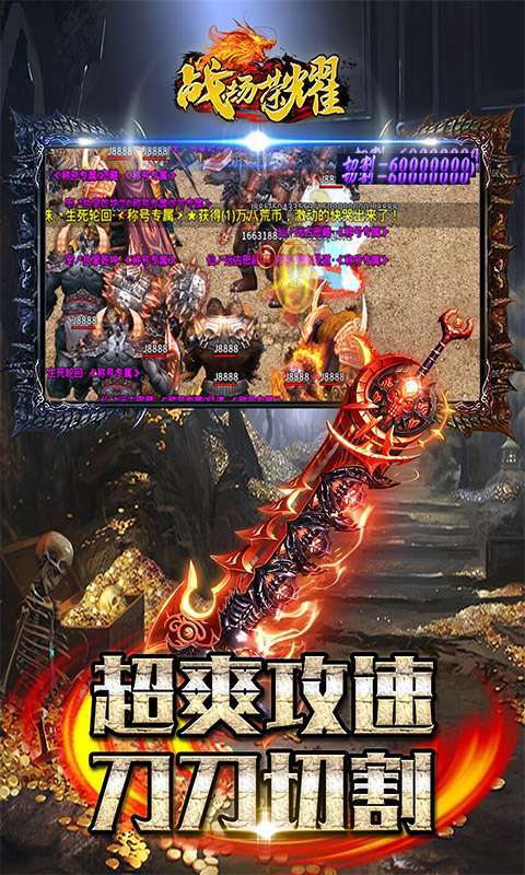 战场荣耀(切割神器)2