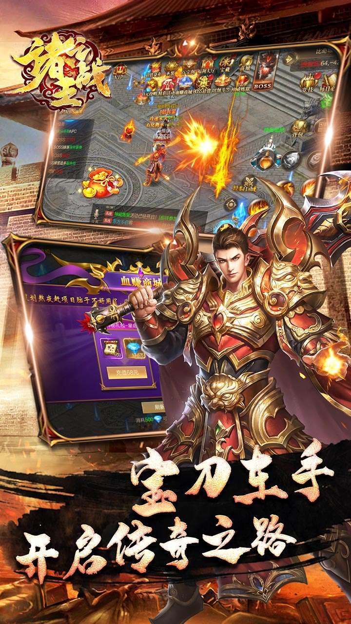 诸王之战(BT送GM武器盲盒)2