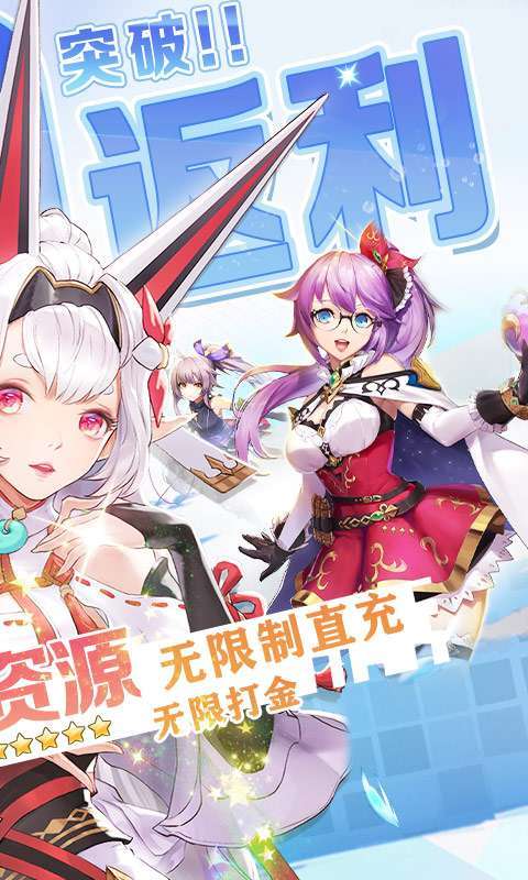 战斗吧龙魂(百倍返利版)1