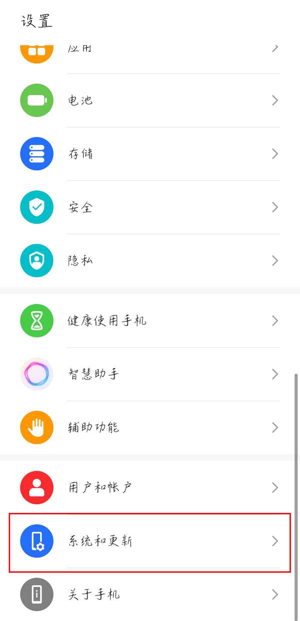 荣耀magic3如何升级到magicUI6