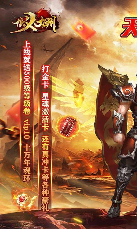 侠义九州(水浒无限刀)0