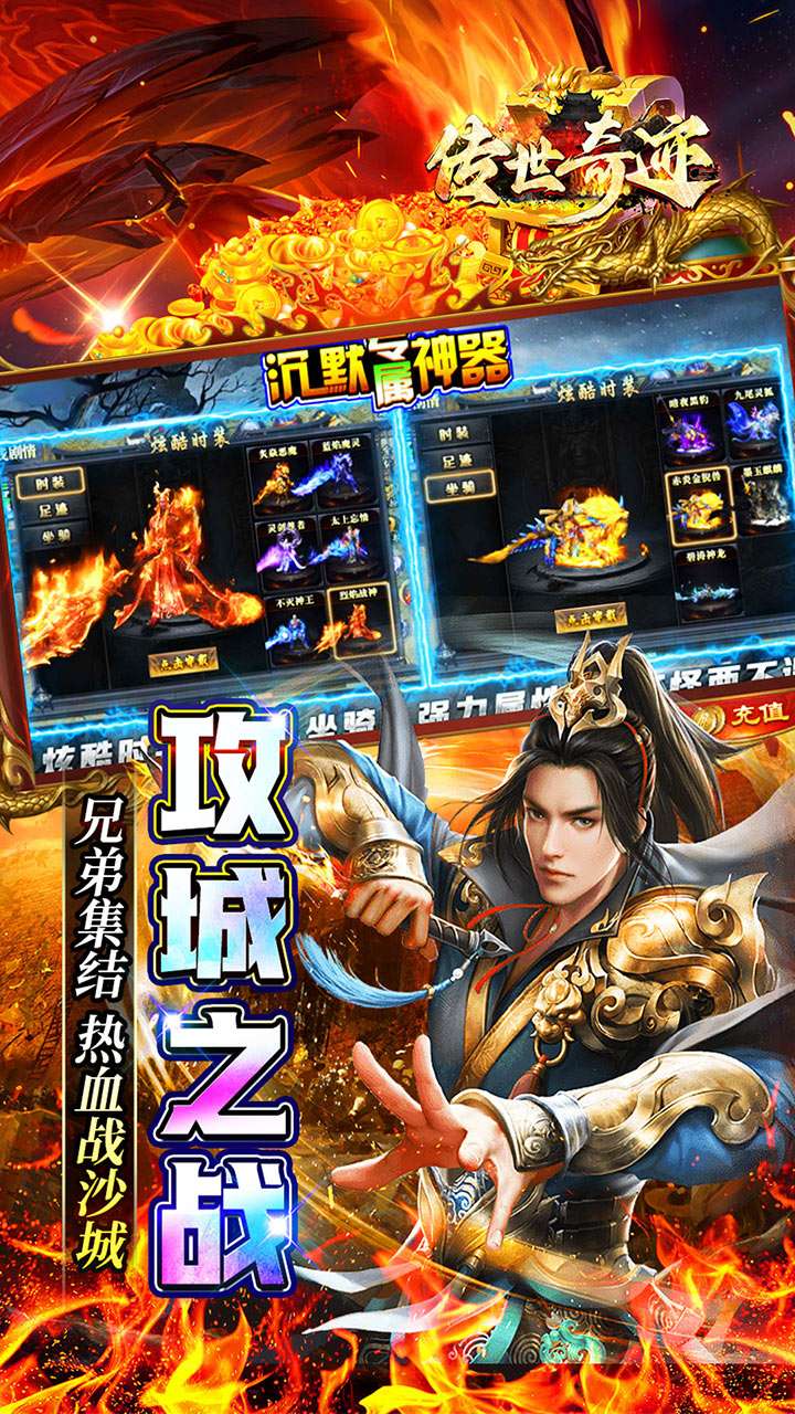 传世奇迹（高爆专属沉默）4