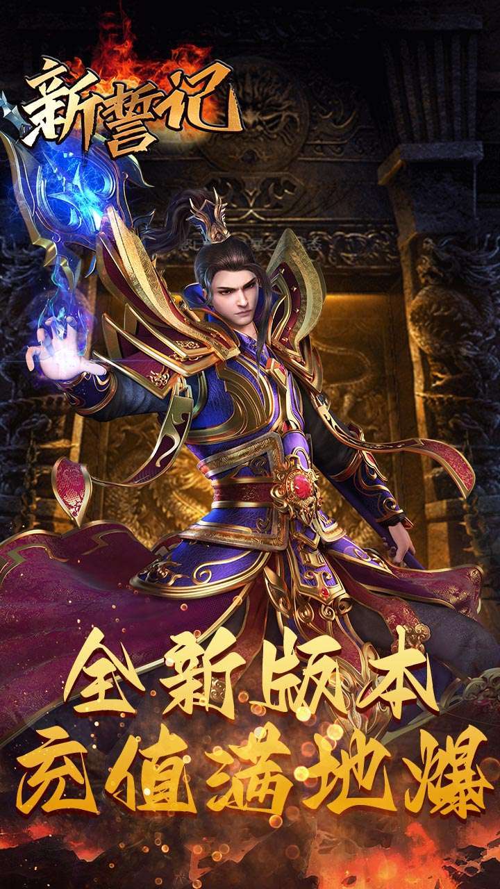 新誓记(美杜莎传奇)3