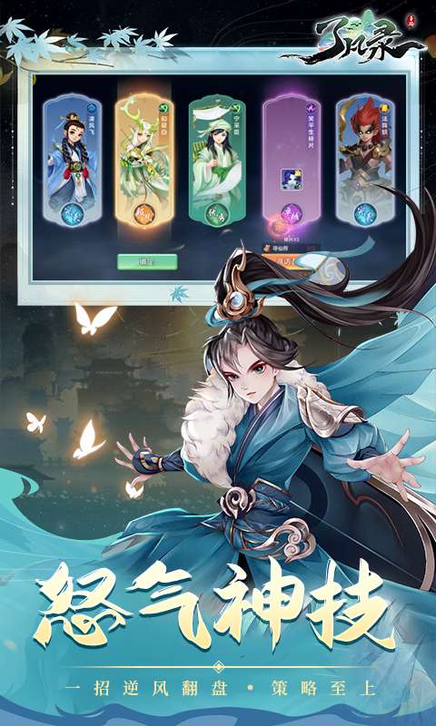 了凡录-新春BT免充版3