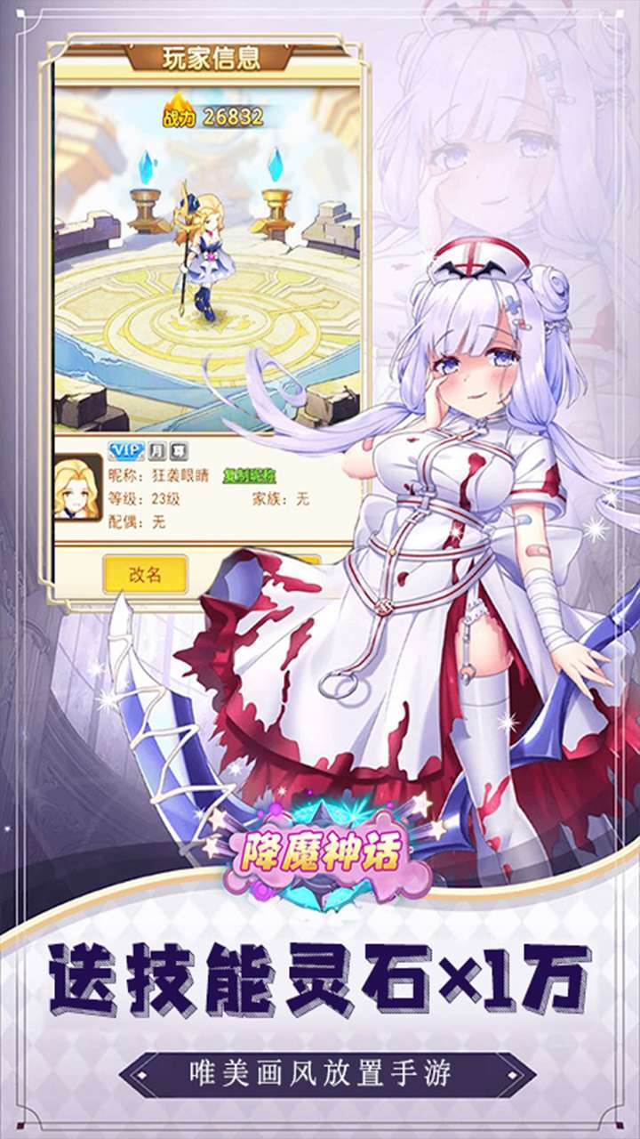 幻世录(0.1折无限充)2