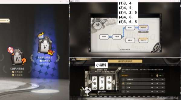 崩坏星穹铁道所有的往事成就获取途径分享