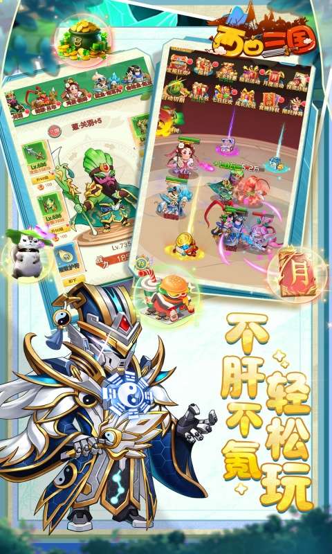 西西三国(0.1折无限送充值)4