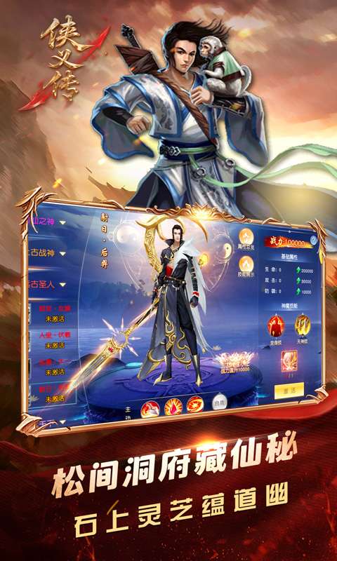 侠义传(0.1折剑道独尊)2