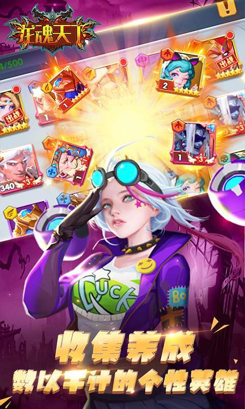 龙魂天下(免费刷充版)4