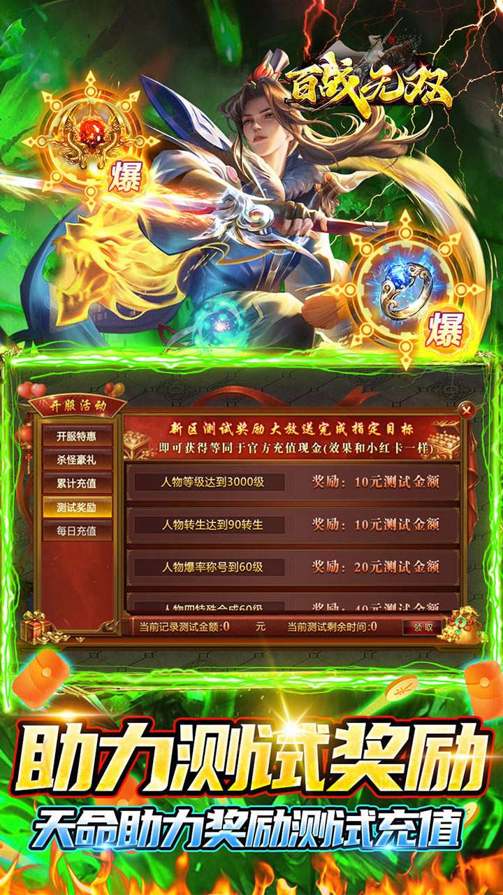 百战无双(龙神超变兑充沉默)4