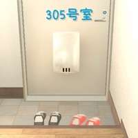 305号室からの脱出ios版