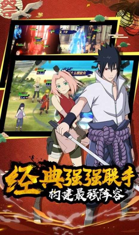 火影:百影终战1