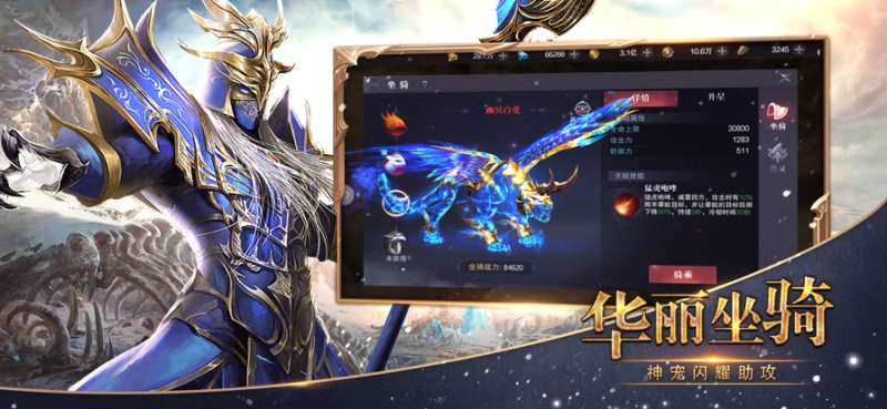 炽天使之刃ios版4