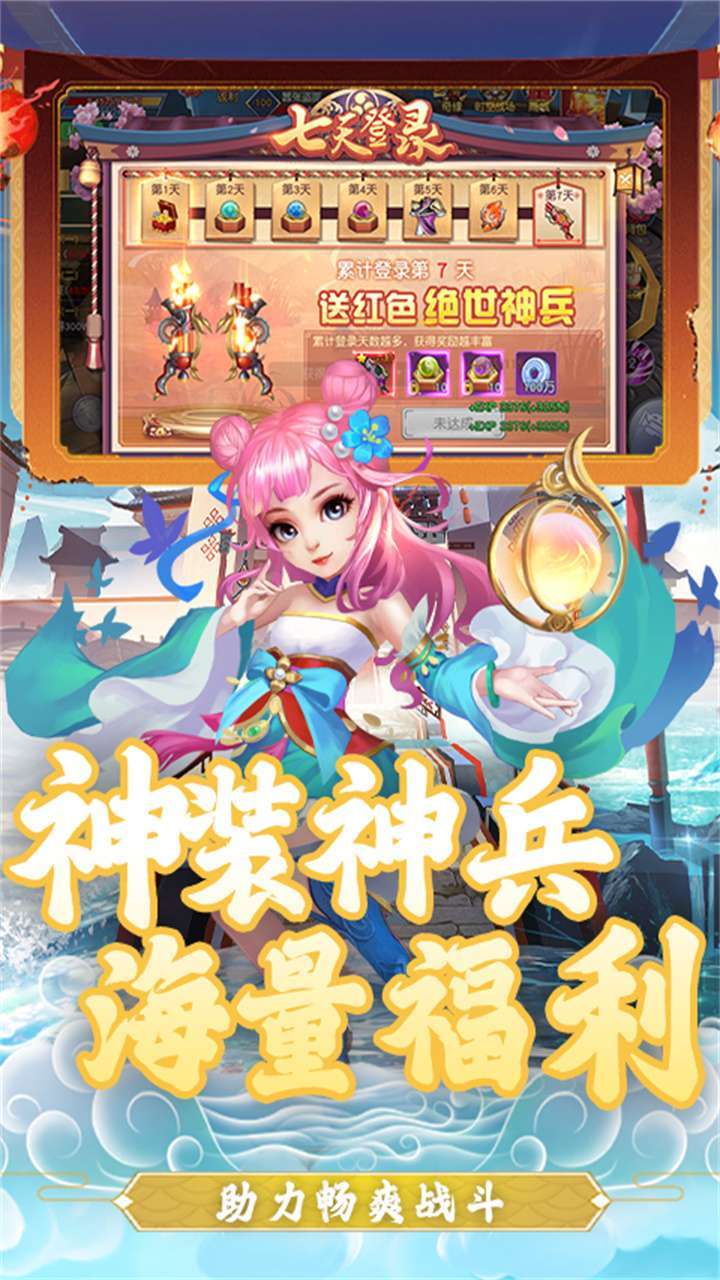 通神(时空战场)-13