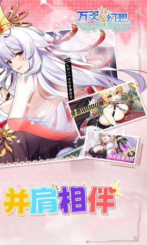 万灵幻想(0.05折全英雄免费版)1