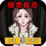 找茬脑洞怎么秀