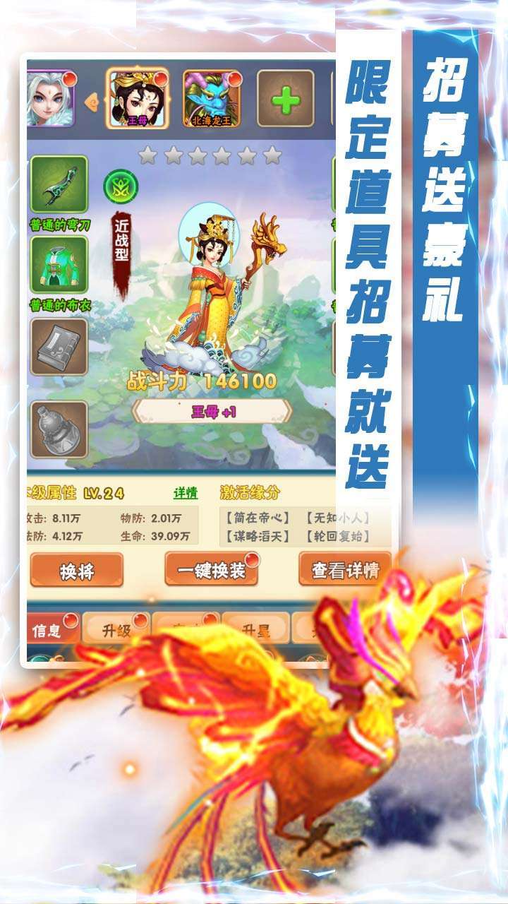 最游记（送红将哪吒）3