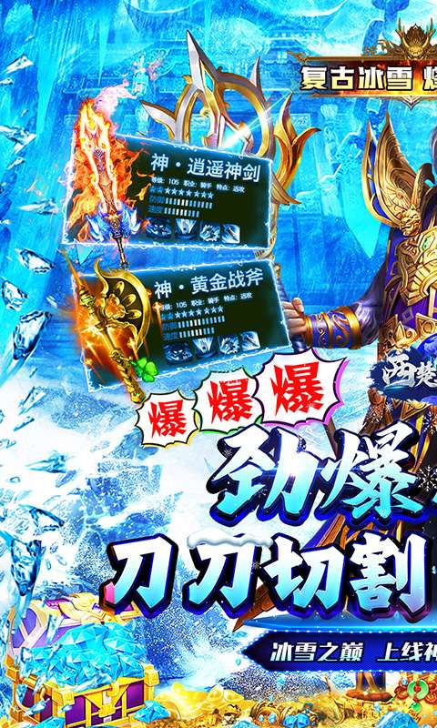 西楚霸业(神宠超爆冰雪)0