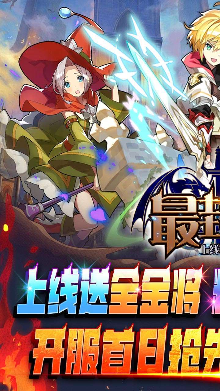 最封神(上线激活全金将)0