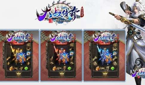 大叔传奇176微变1