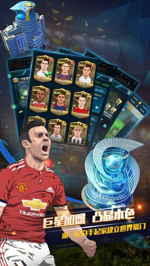 荣耀足球(GM充值无限点)0