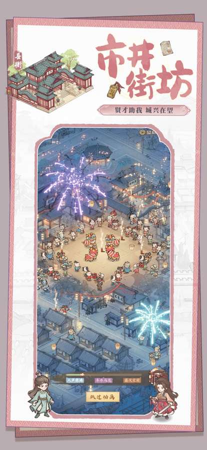 这城有良田ios版6